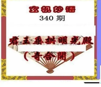 25340期: 三毛3D精品图谜