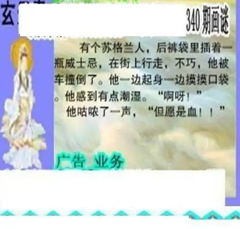 25340期: 三毛3D精品图谜