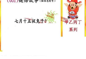 26001期: 福彩3D丹东全图分析