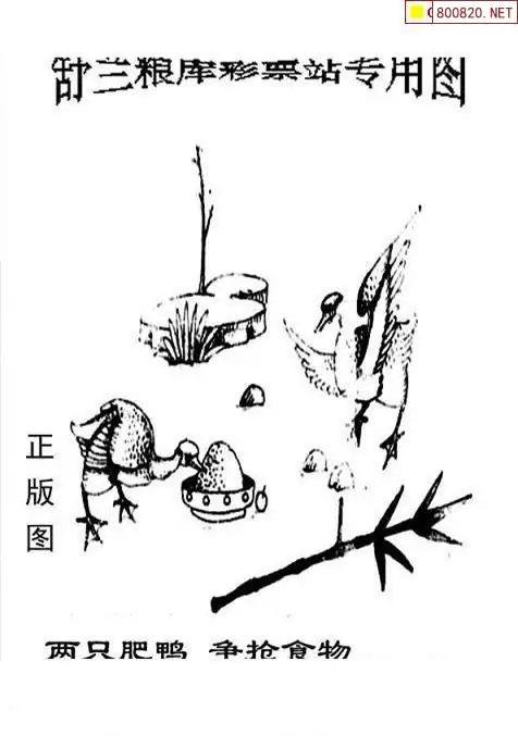 25201期: 老村长福彩3D天天图谜