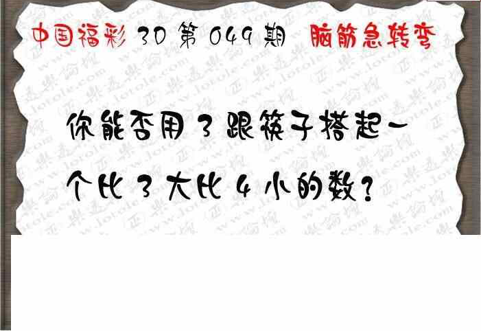 25049期: 3D蝴蝶世家蝴蝶彩图