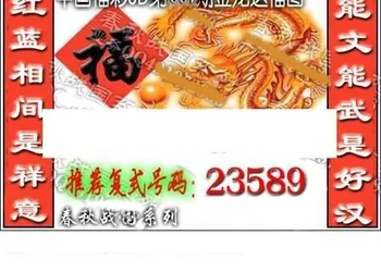 福彩3D 26067期佐罗图一掌经预测图