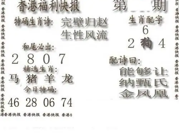 26064期: 白老3D杀码图版