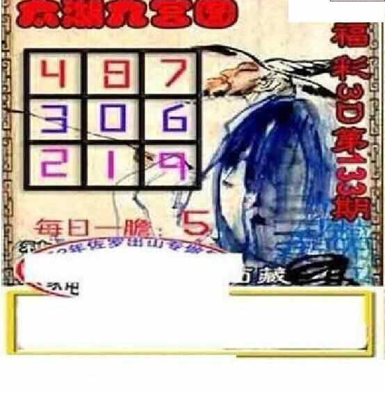 24133期: 太湖图福彩3D精品预测