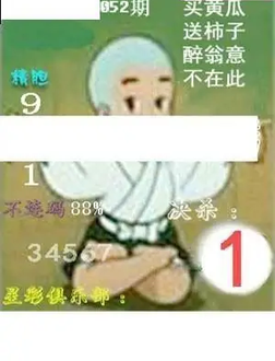 26052期: 白老3D杀码图版