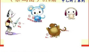 26018期: 福彩3D丹东全图分析