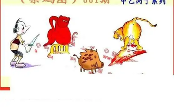 26001期: 福彩3D丹东全图分析