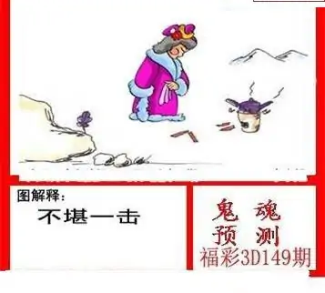 25149期: 白老3D杀码图版