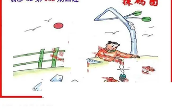 26052期: 福彩3D丹东全图分析