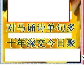 26098期: 三毛3D精品图谜