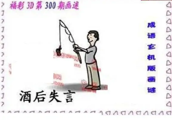 25300期: 福彩3D丹东全图分析