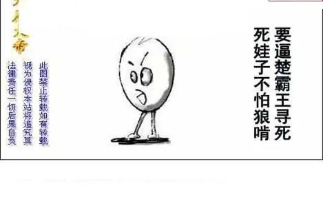 25076期: 白老3D杀码图版