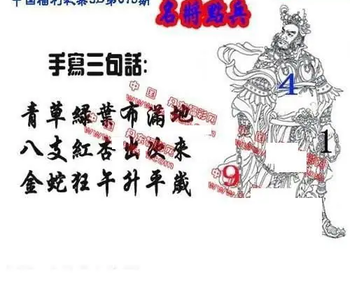 26019期: 福彩3D丹东全图分析