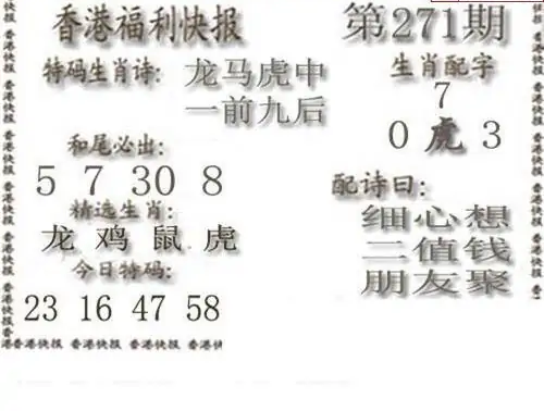 25271期: 白老3D杀码图版