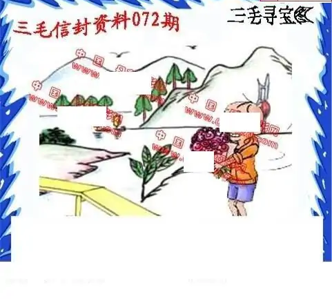 25072期: 福彩3D丹东全图分析