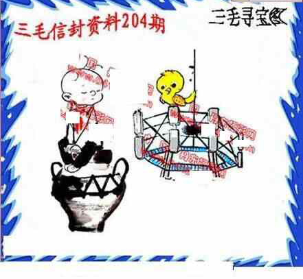 24204期: 福彩3D丹东全图分析