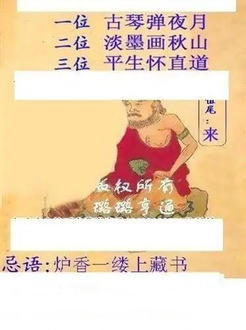 26107期: 白老3D杀码图版