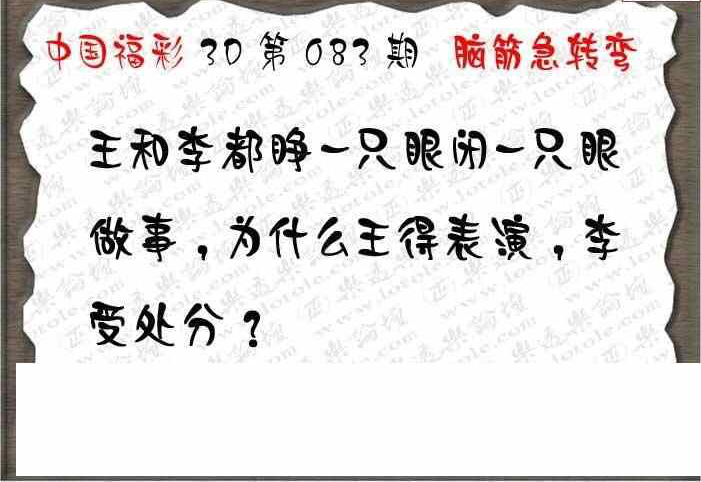 24083期: 3D蝴蝶世家蝴蝶彩图