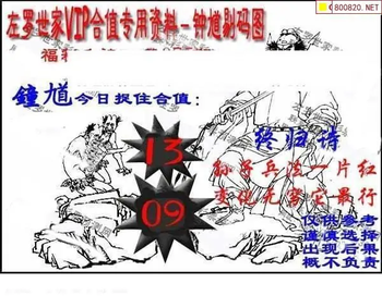 福彩3D 26075期佐罗图一掌经预测图