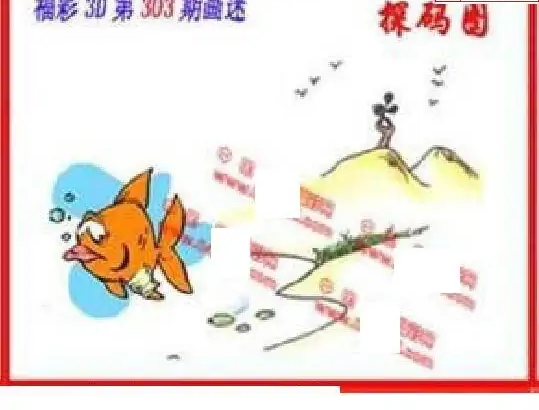 25303期: 福彩3D丹东全图分析