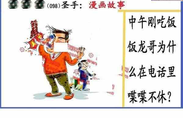 24098期: 福彩3D丹东全图分析