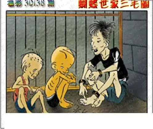 25138期: 3D蝴蝶世家蝴蝶彩图