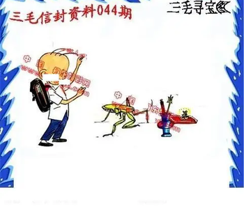 26044期: 福彩3D丹东全图分析