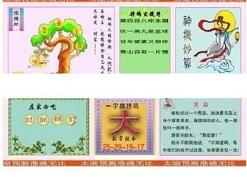 26098期: 太湖图福彩3D精品预测