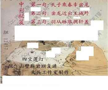 26092期: 大兵福彩3D黄金报图版