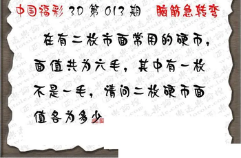 26013期: 3D蝴蝶世家蝴蝶彩图