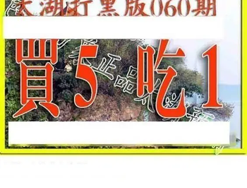 26060期: 太湖图福彩3D精品预测