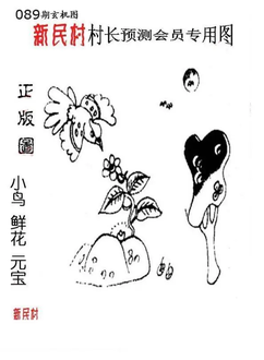 26089期: 老村长福彩3D天天图谜