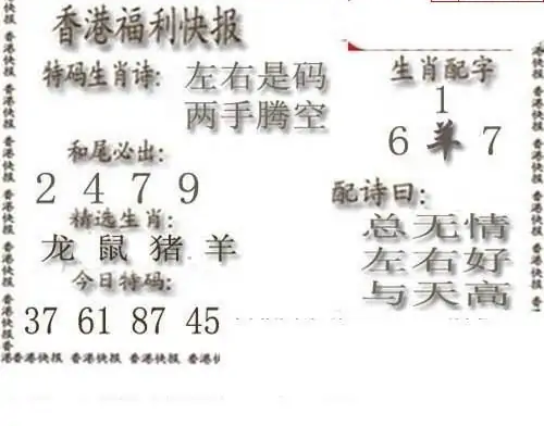 25069期: 白老3D杀码图版