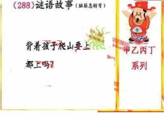 24288期: 福彩3D丹东全图分析