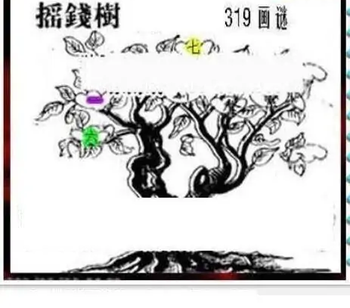 25319期: 三毛3D精品图谜