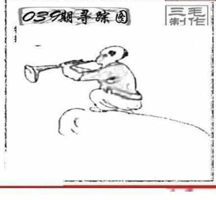 25039期: 三毛3D精品图谜