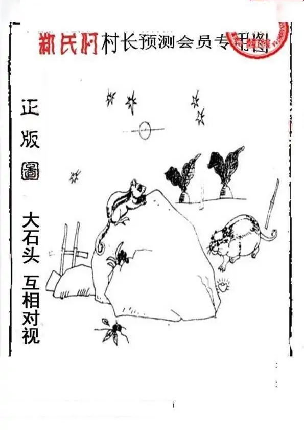 25210期: 老村长福彩3D天天图谜