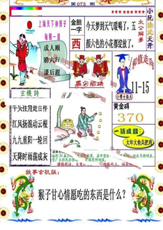 26073期: 福彩3D丹东全图分析