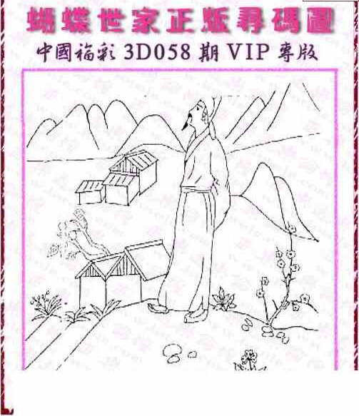 25058期: 3D蝴蝶世家蝴蝶彩图