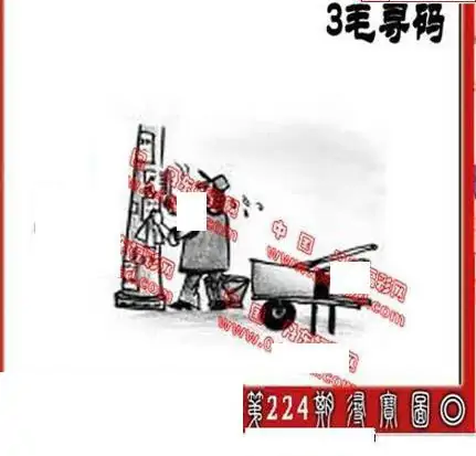 25224期: 福彩3D丹东全图分析