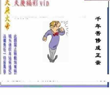 24092期: 三毛3D精品图谜