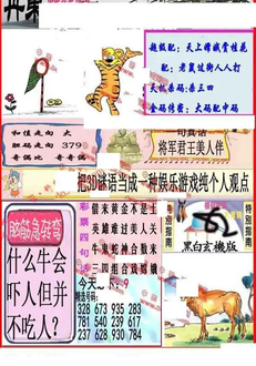 25342期: 福彩3D丹东全图分析