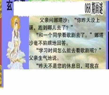 24068期: 三毛3D精品图谜