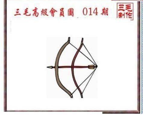 25014期: 三毛3D精品图谜