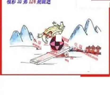 25124期: 福彩3D丹东全图分析