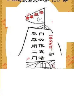 九宝图26106期福彩3D寻码图