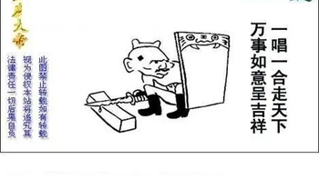 26063期: 白老3D杀码图版