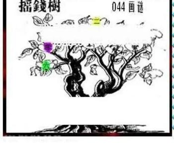 26044期: 三毛3D精品图谜