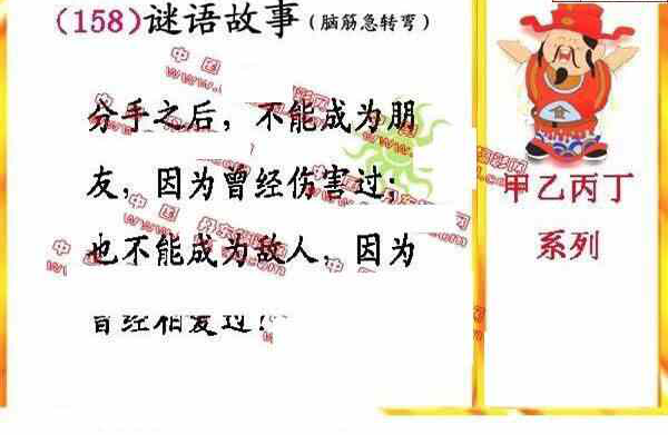 24158期: 福彩3D丹东全图分析