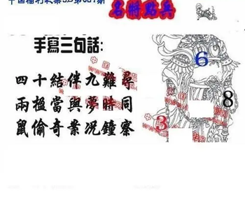 26081期: 福彩3D丹东全图分析